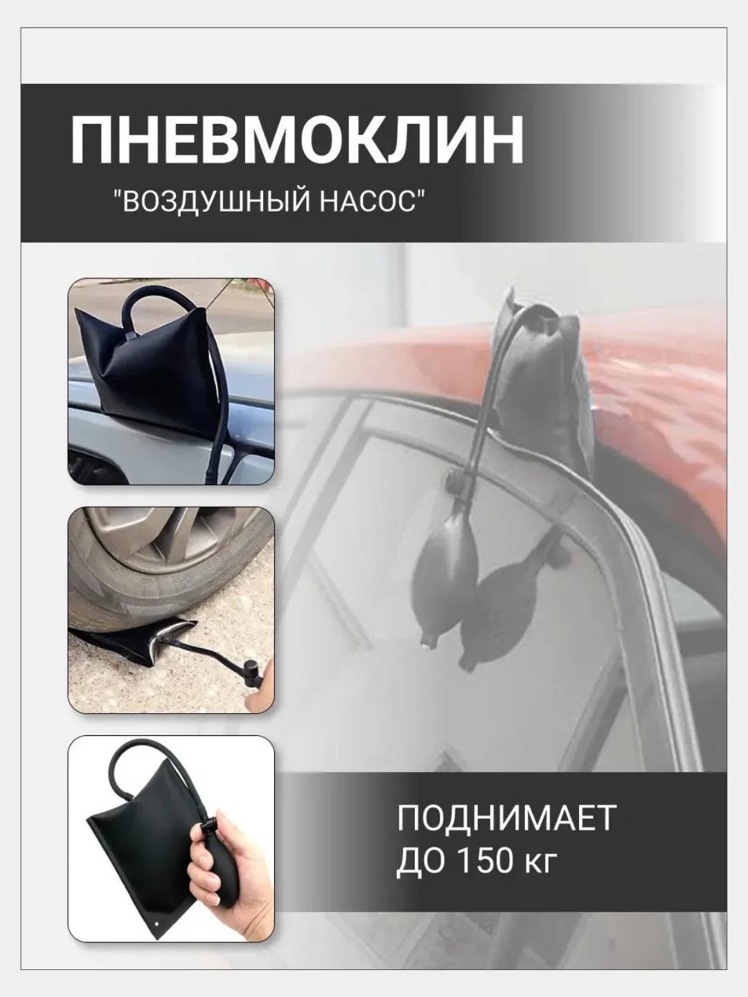 Черный монтажная пневматическая подушка, 17,5x15,5 см