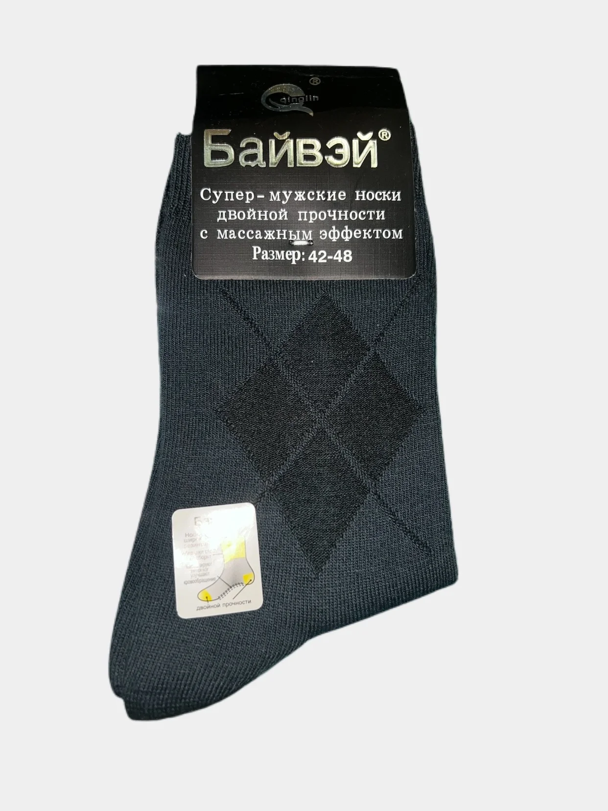 Мужские носки