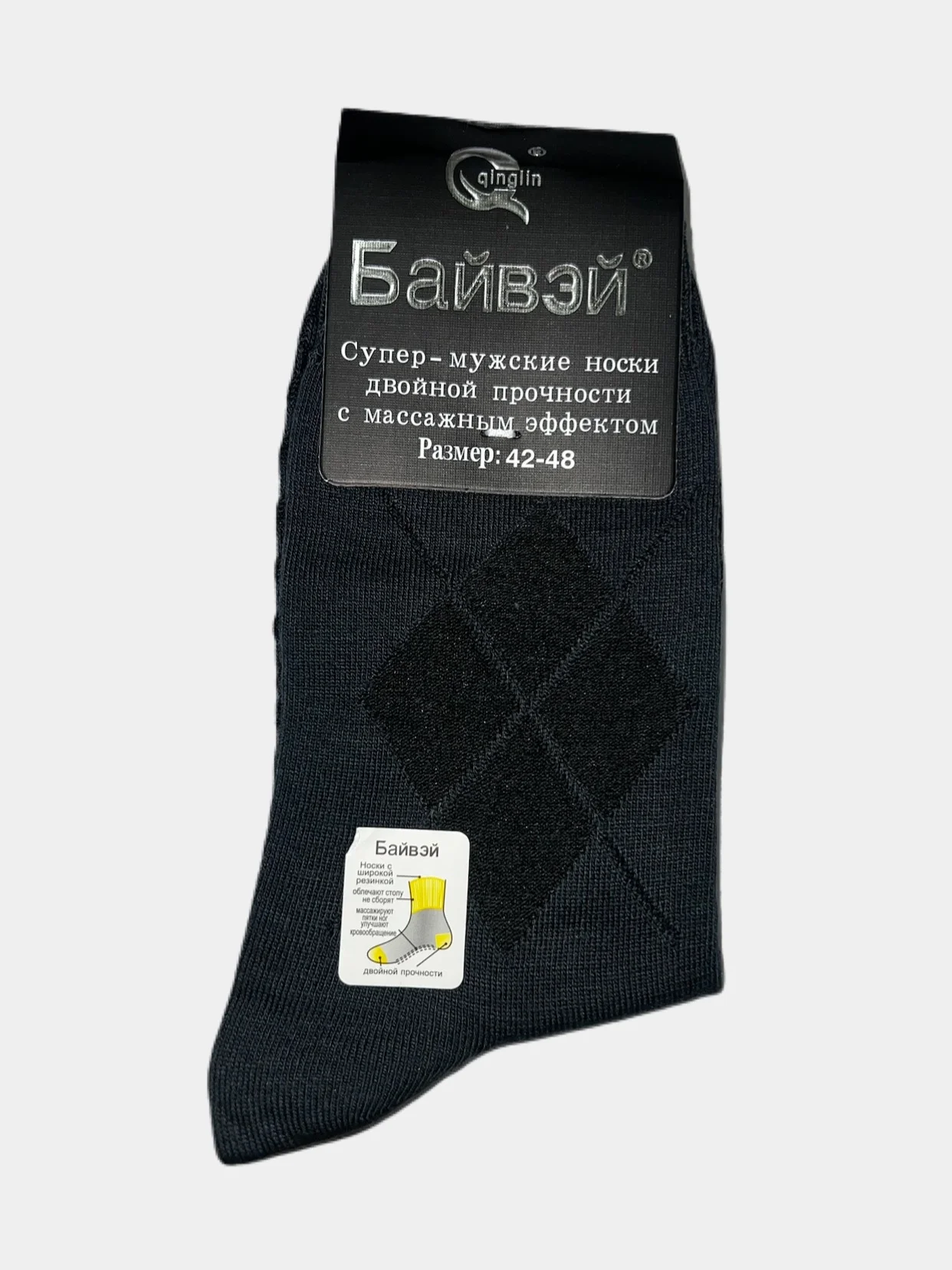 Мужские носки