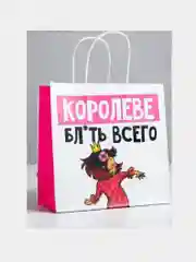 Алый подарочный пакет