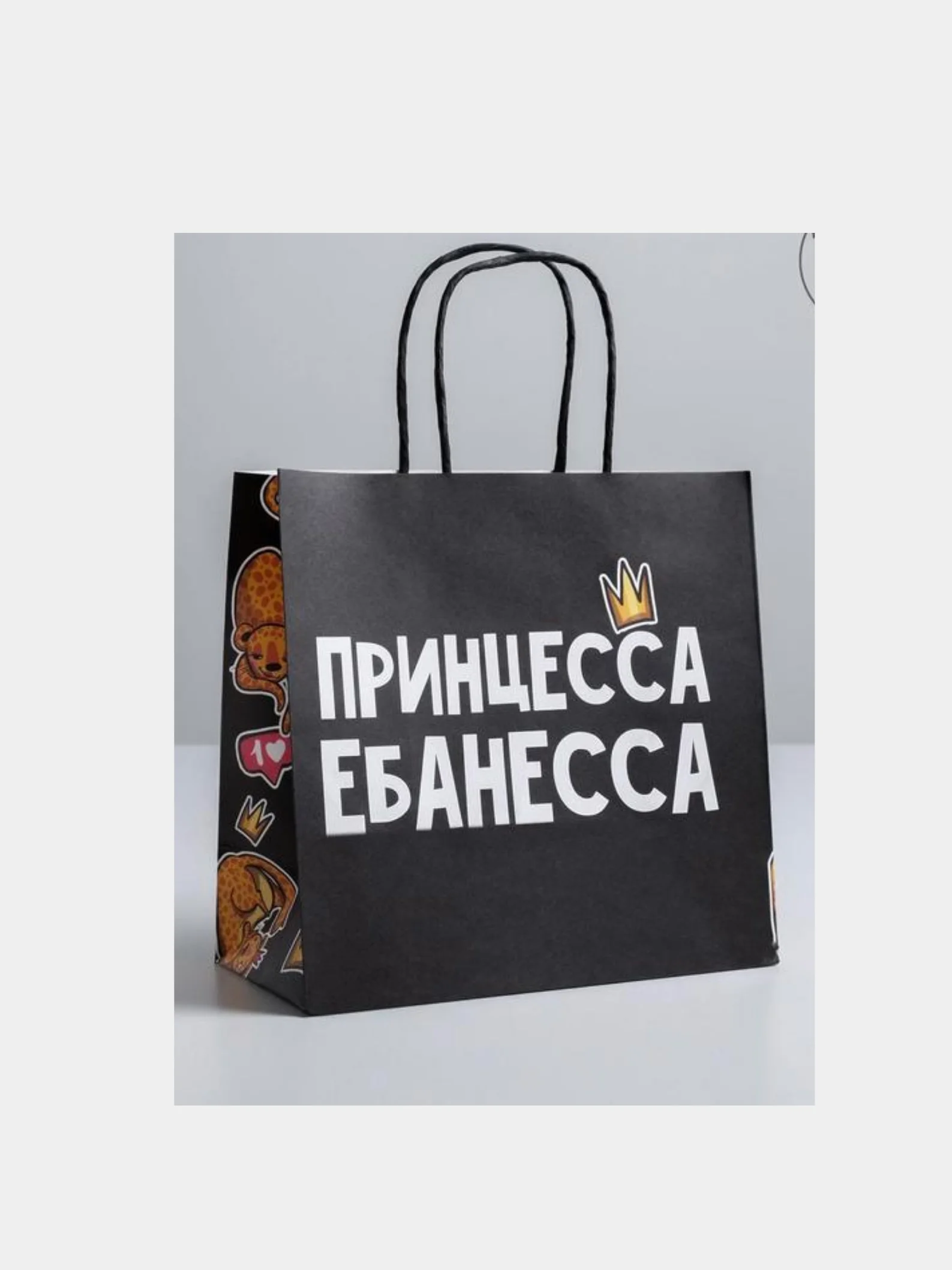 Угольный подарочный пакет