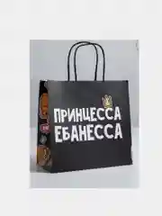 Угольный подарочный пакет