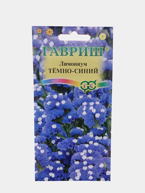 Семена Лимониум "Тёмно-синий" Гавриш