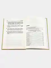 Книга "Полезные выводы из истории пророка Юсуфа (мир ему)", darulhadis