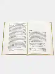 Книга "Полезные выводы из истории пророка Юсуфа (мир ему)", darulhadis
