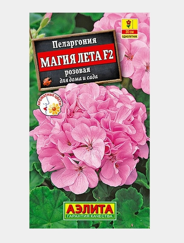 Семена Пеларгония "Магия лета F2" розовая