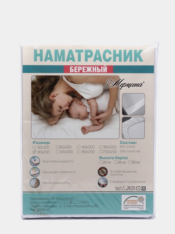 Наматрасник "Мерцана"
