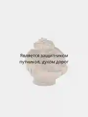 Нэцке "Тенгу", в яйце