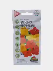 Настурция Василиса Прекрасная (удачные семена)