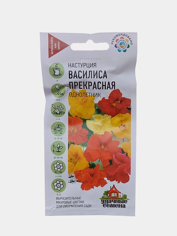 Настурция Василиса Прекрасная (удачные семена)