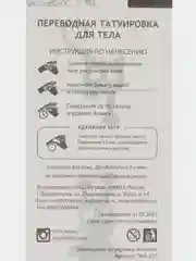 S Татуировка на тело "Котики"