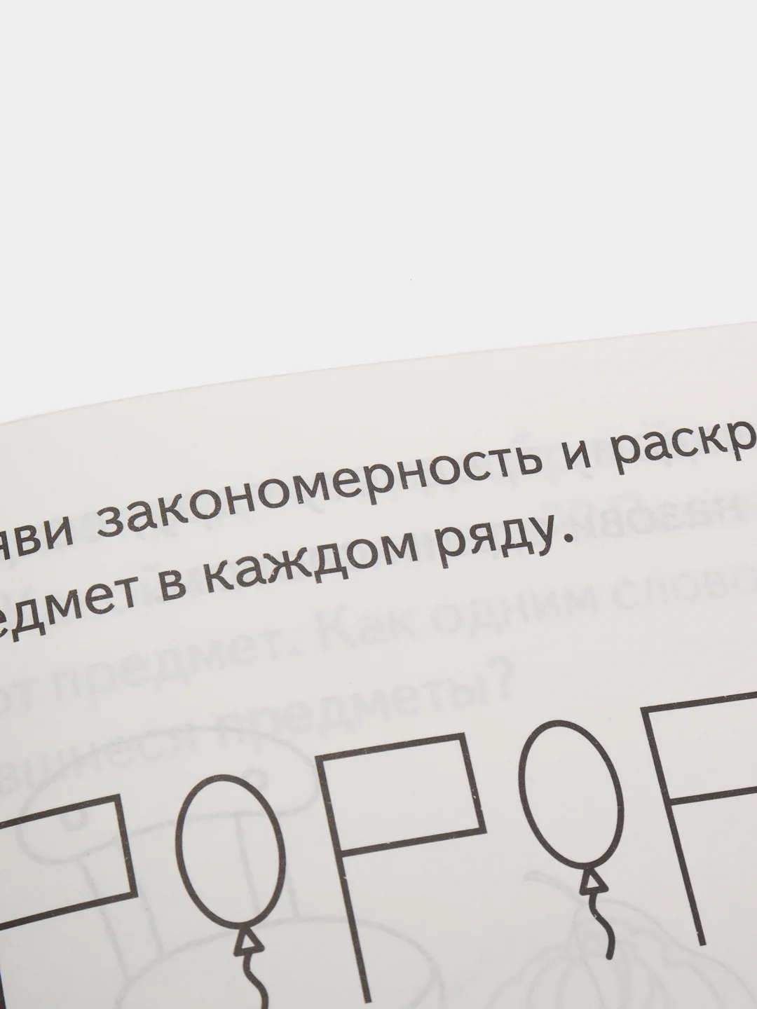 Рабочая тетрадь 3-4 лет "Развиваем внимание и логическое мышление", Бортникова Е (У188968)