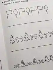 Рабочая тетрадь 3-4 лет "Развиваем внимание и логическое мышление", Бортникова Е (У188968)