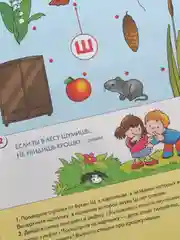 Рабочая тетрадь "Уроки грамоты для малышей (средняя группа)", Д. Денисова, Ю. Дорожин