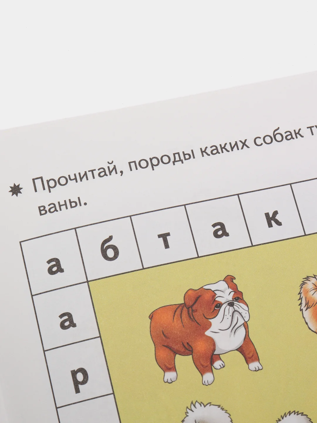 "Развивающие задания для детей 6-7 лет", Бортникова Е. Ф