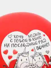 S Шар латексный 12", набор 5шт, "Счастье быть вместе!" шелк 1ст.,2цв,5 диз (6979394)
