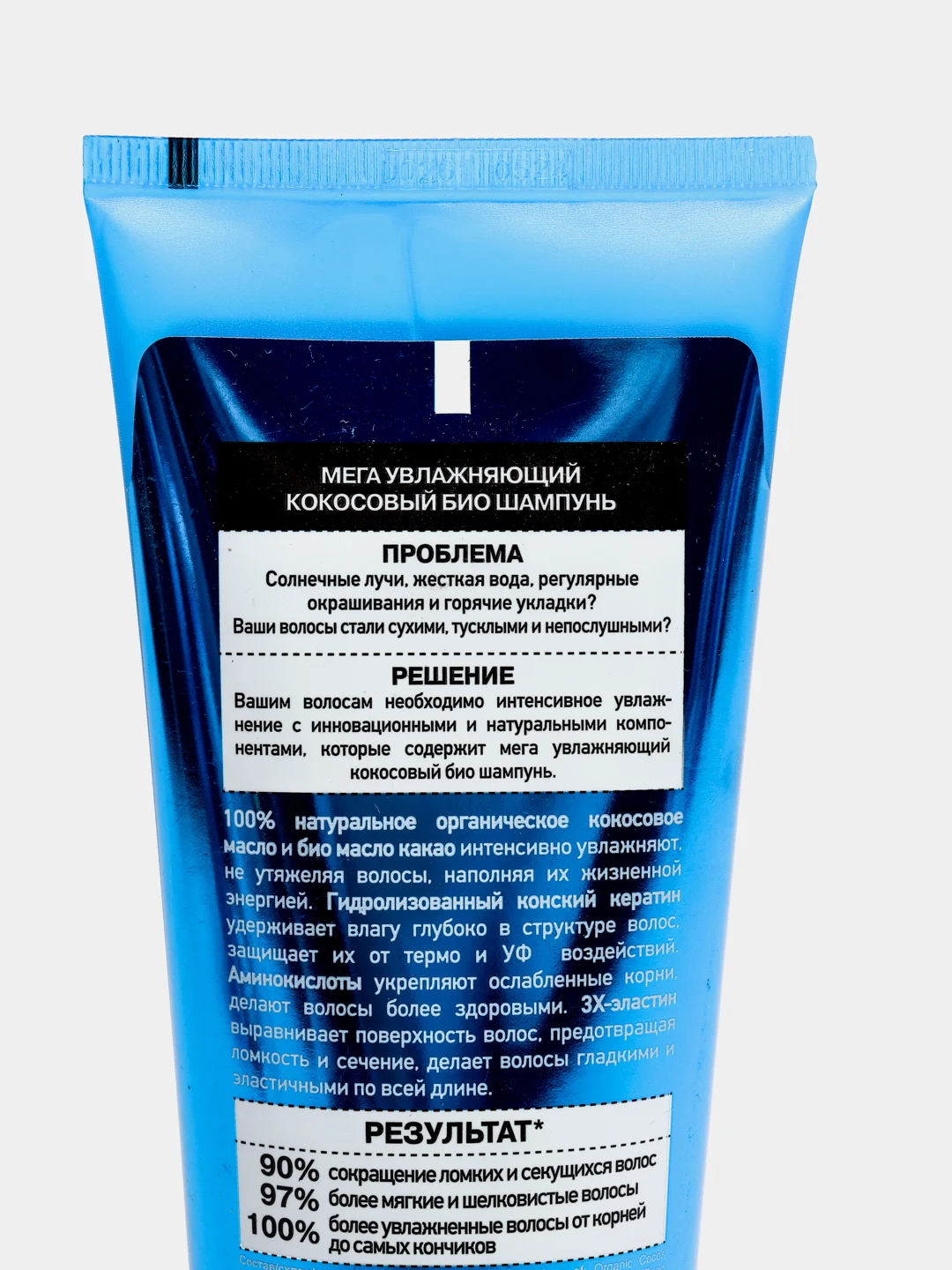 Organic Shop Naturally Professional Био-шампунь для волос Мега увлажняющий Кокосовый 250мл