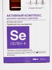 Compliment Селен+ Активный комплекс для роста волос двойного действия 8*5 мл