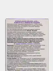 Compliment Селен+ Активный комплекс для роста волос двойного действия 8*5 мл
