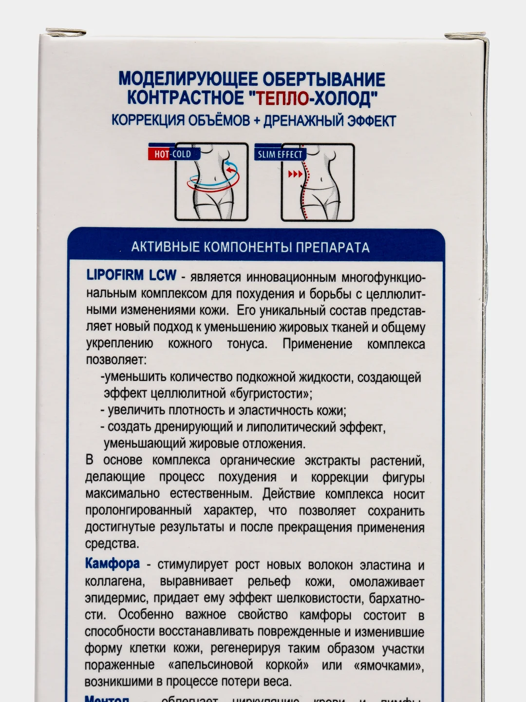 Антицеллюлитное контрастное  обертывание От растяжек и целлюлита Для тела Compliment 200мл