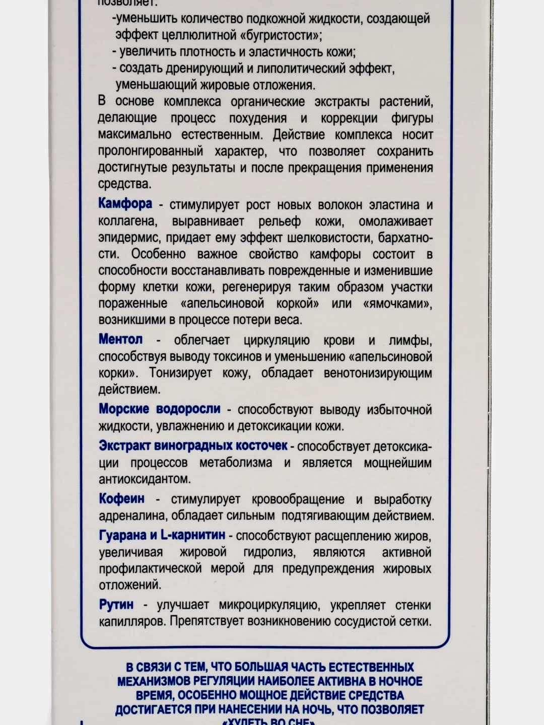 Антицеллюлитное контрастное  обертывание От растяжек и целлюлита Для тела Compliment 200мл