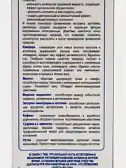 Антицеллюлитное контрастное  обертывание От растяжек и целлюлита Для тела Compliment 200мл
