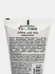 Compliment Скраб для ног жидкая пемза 150 мл