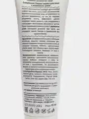 Compliment Пилинг-скатка для лица с древесным углем 80 мл