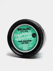 Organic kitchen Маска-увлажнение для лица Огуречные кружочки 100 мл