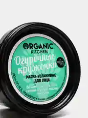 Organic kitchen Маска-увлажнение для лица Огуречные кружочки 100 мл