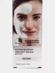 Compliment Коллагеновая лифтинг-маска для лица White Mask 80 мл