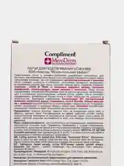 Compliment MezoDerm Патчи для подтягивания кожи век 4 штуки