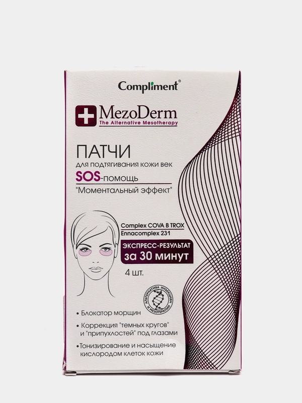 Compliment MezoDerm Патчи для подтягивания кожи век 4 штуки
