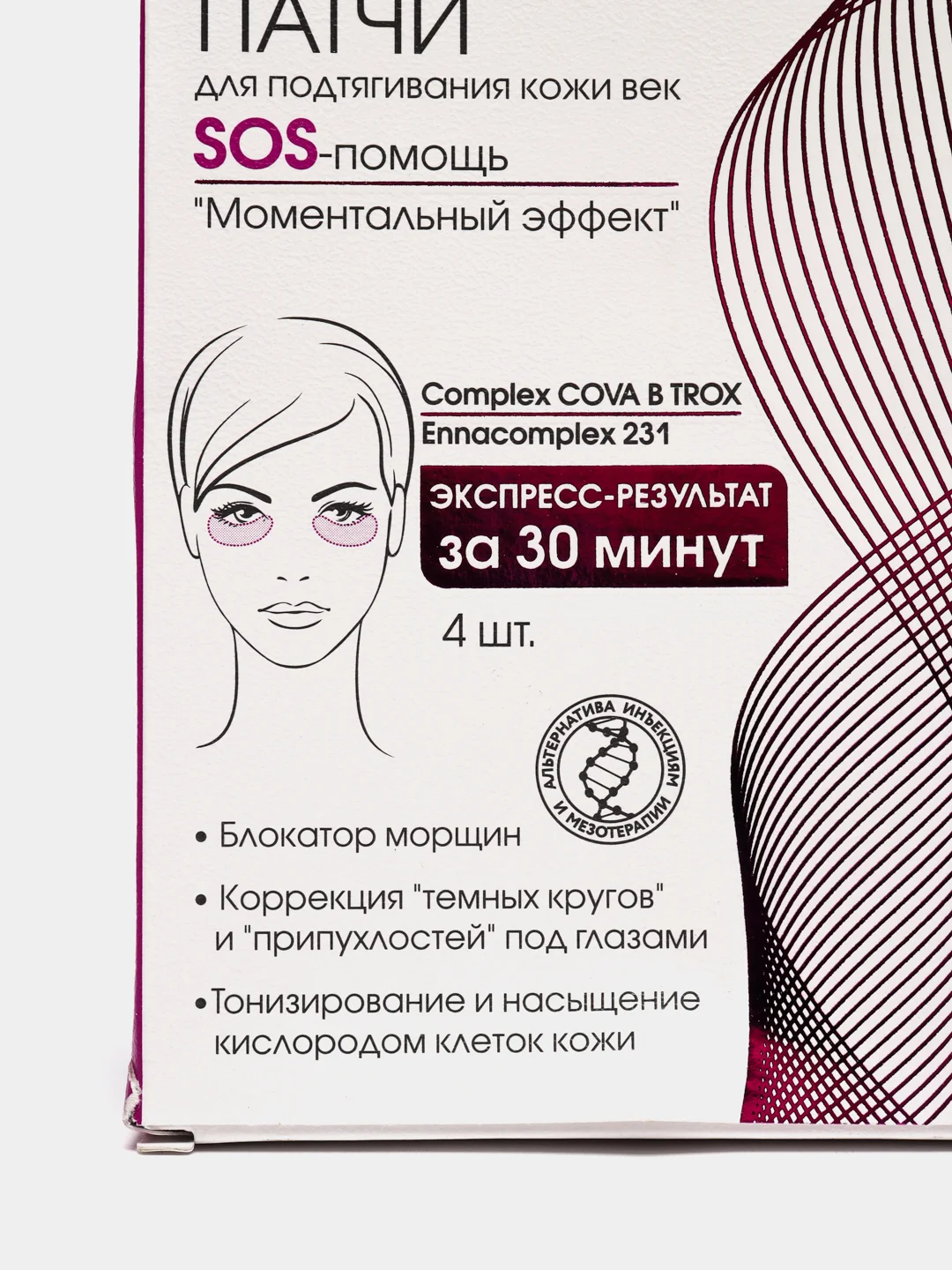 Compliment MezoDerm Патчи для подтягивания кожи век 4 штуки