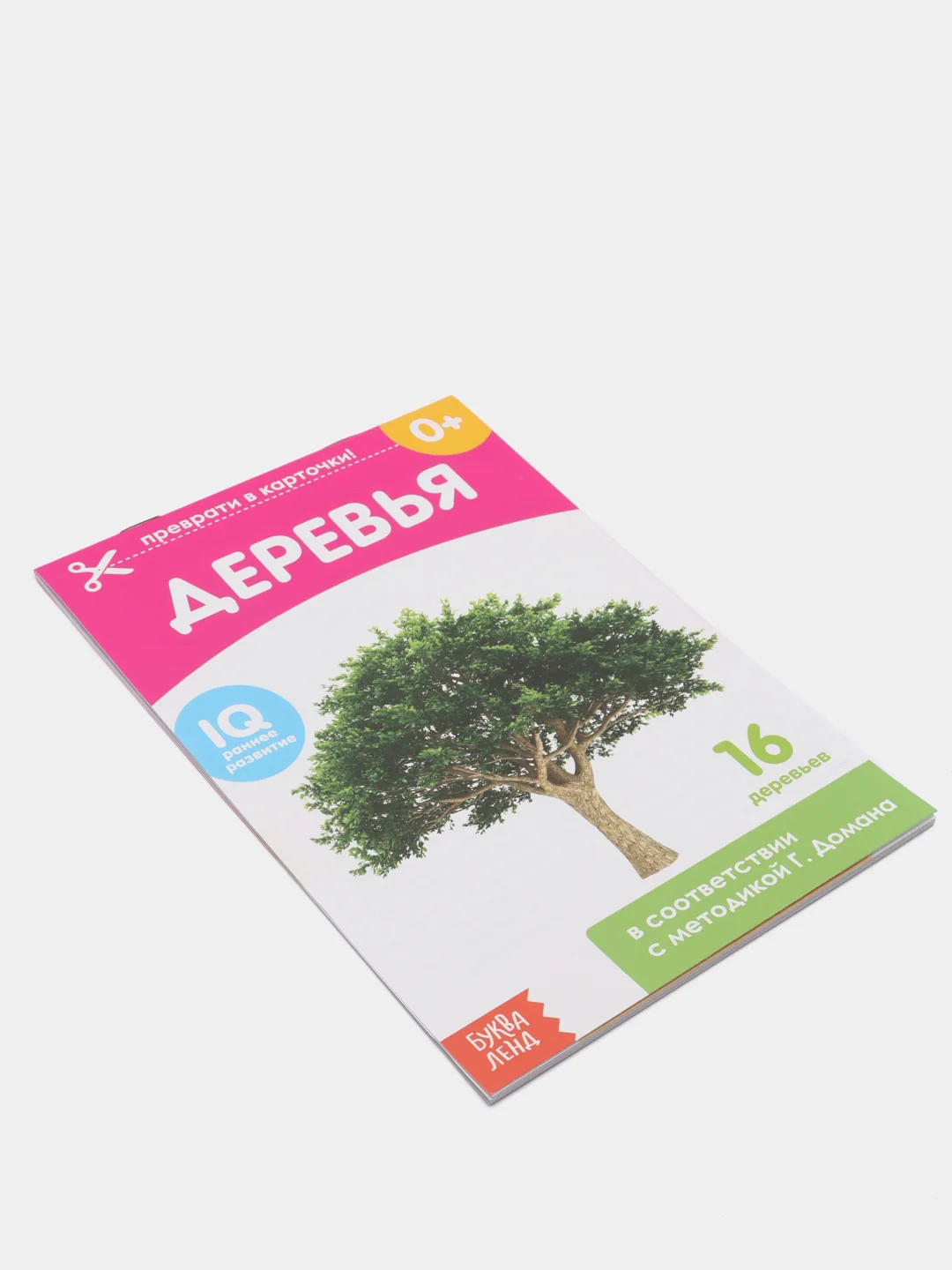 Оранжевый развивающие карточки по методике Г. Домана в одном месте (мега)