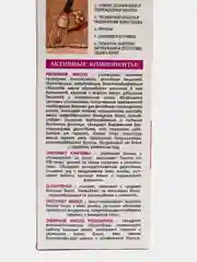 Compliment Шампунь репейный против выпадения волос 200 мл