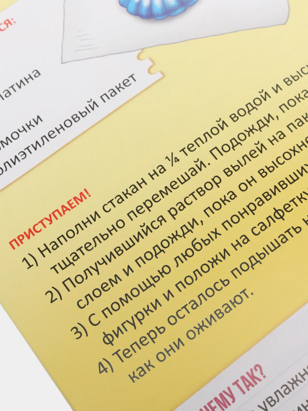 Желтый книги Эврики. Занимательная наука. Опыты для детей (мега)