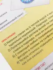 Желтый книги Эврики. Занимательная наука. Опыты для детей (мега)