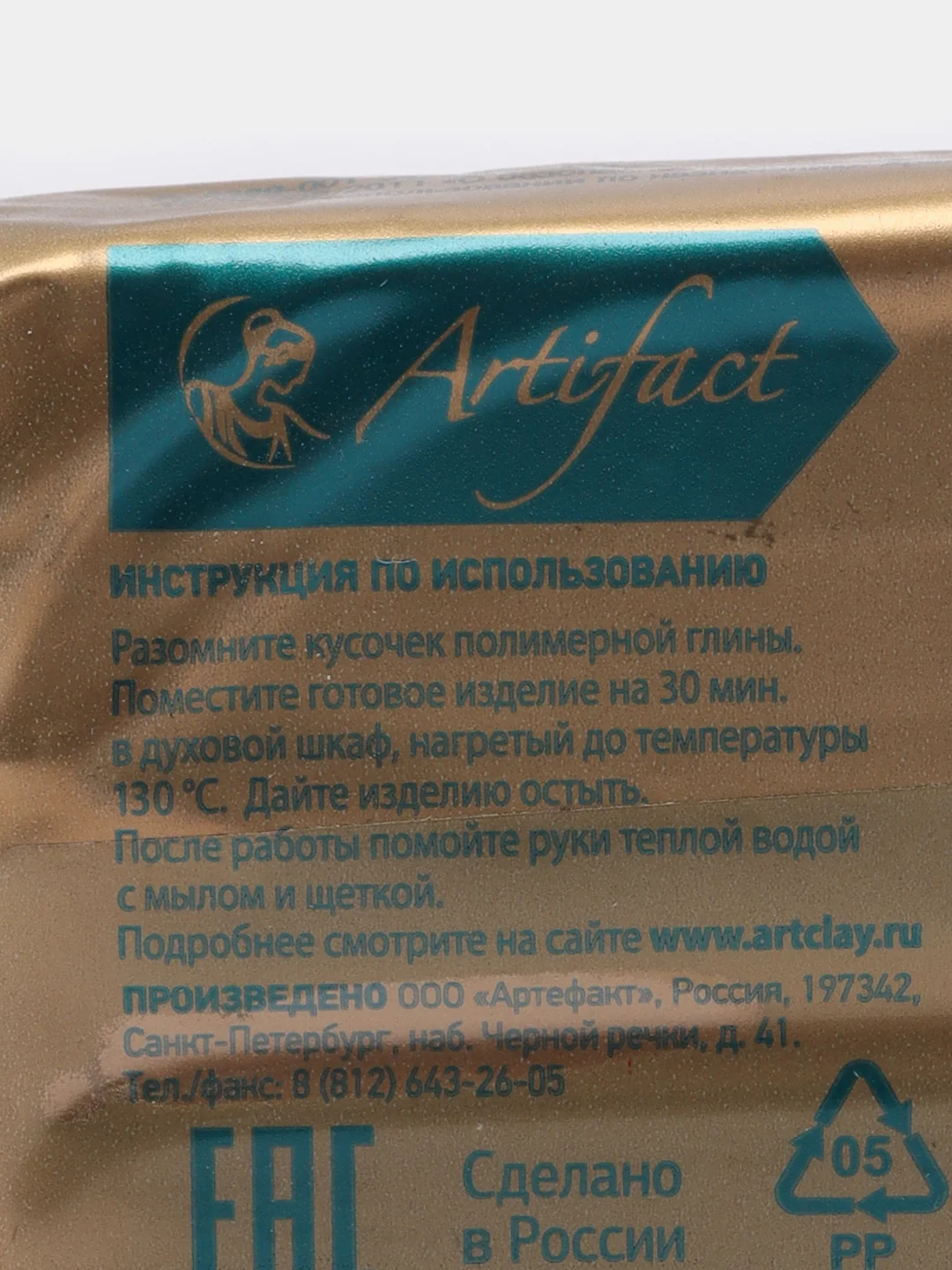 Пластика-полимерная глина, кленово-зелёный, 50 г
