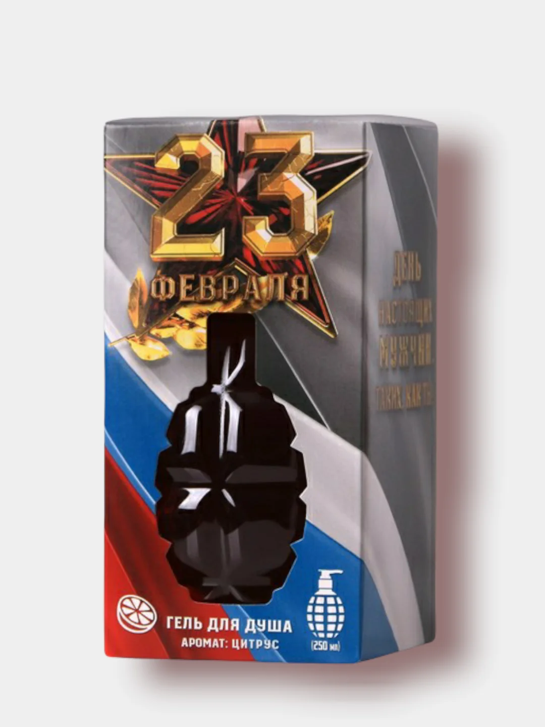 23 февраля! Подарок Гель для душа граната с ароматом цитруса "23 февраля", 250 мл