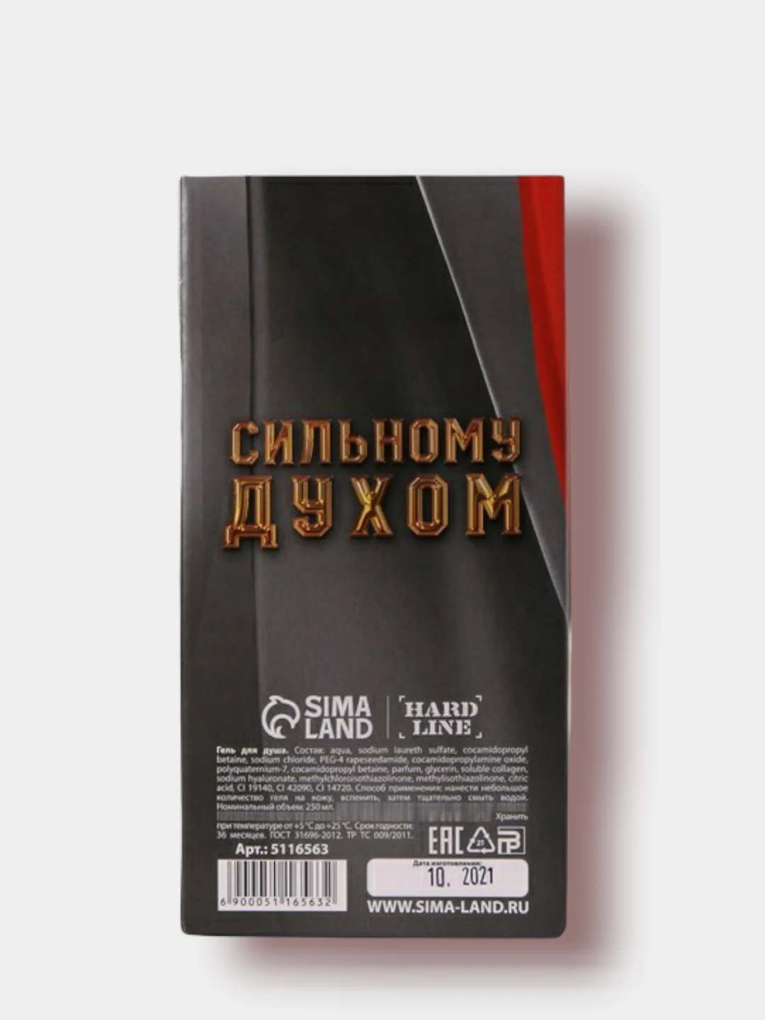 23 февраля! Подарок Гель для душа граната с ароматом цитруса "23 февраля", 250 мл