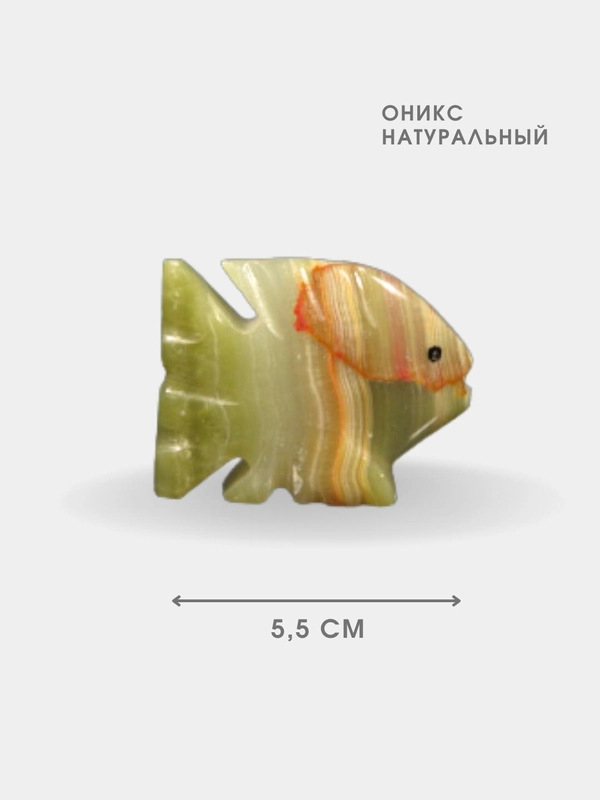 Рыбка из оникса, 5 см