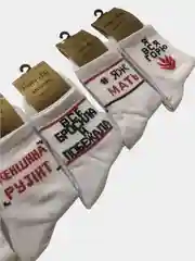 Носки Надписи