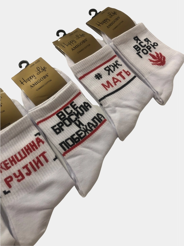 Носки Надписи