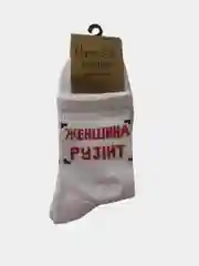 Носки Надписи