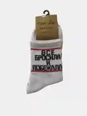 Носки Надписи