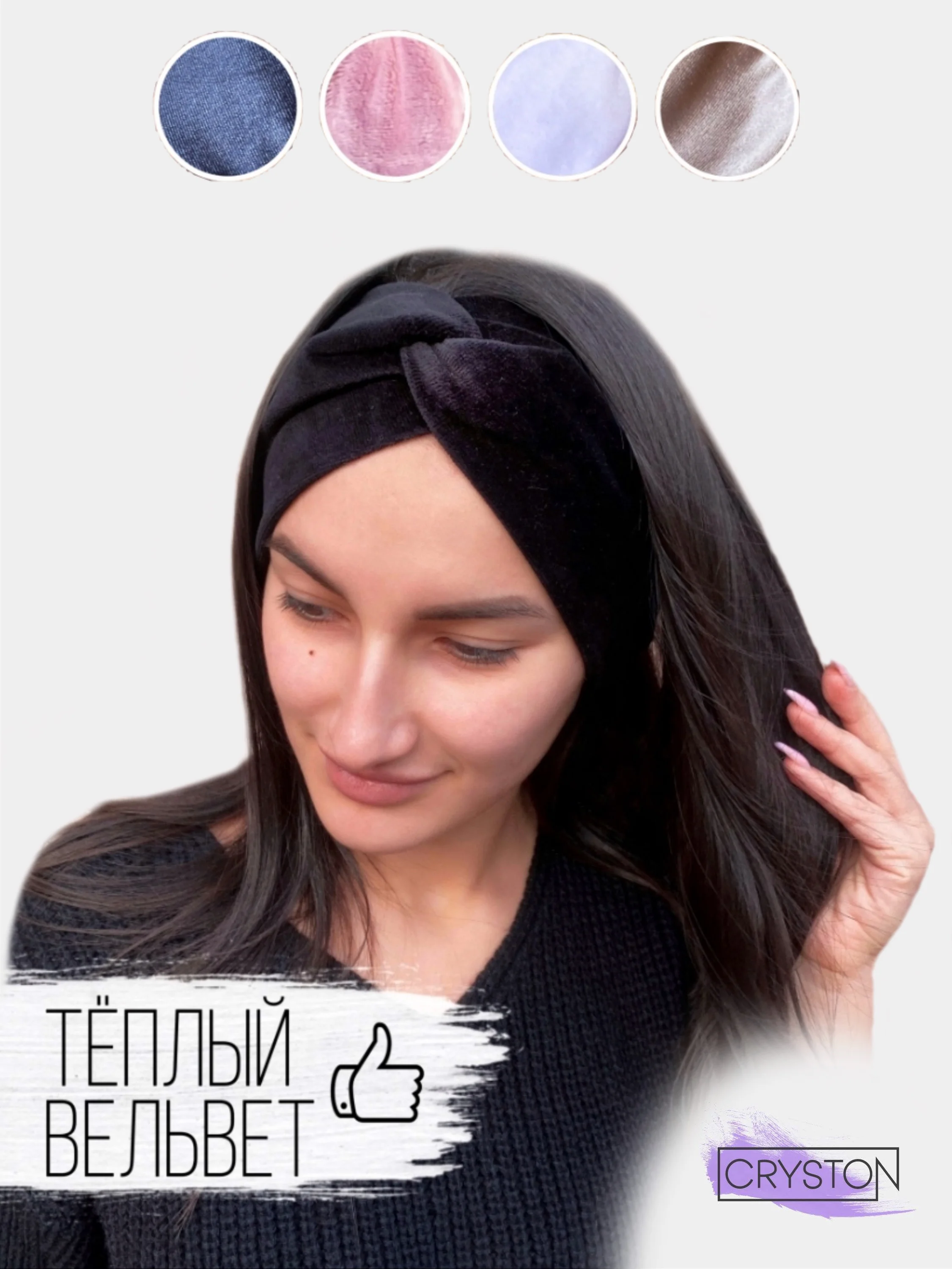 Индиго повязка на голову теплая. Чалма. Ободок. Велюровая бархатная повязка