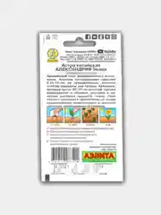 Астра "Александрия Белая", семена