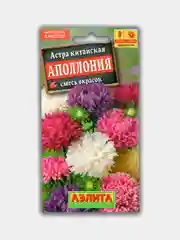 Астра Аполлония смесь (семена)