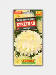 Астра Букетная Желтая (семена)